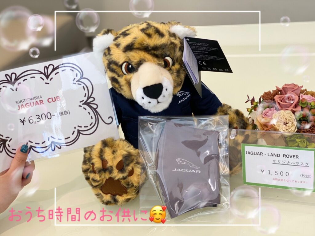 ✨ブランドグッズおすすめの紹介✨JAGUAR編 | ジャガー